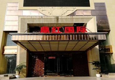 榆次商务KTV真空哪家最开放-鼎红国际KTV消费价格玩乐点评